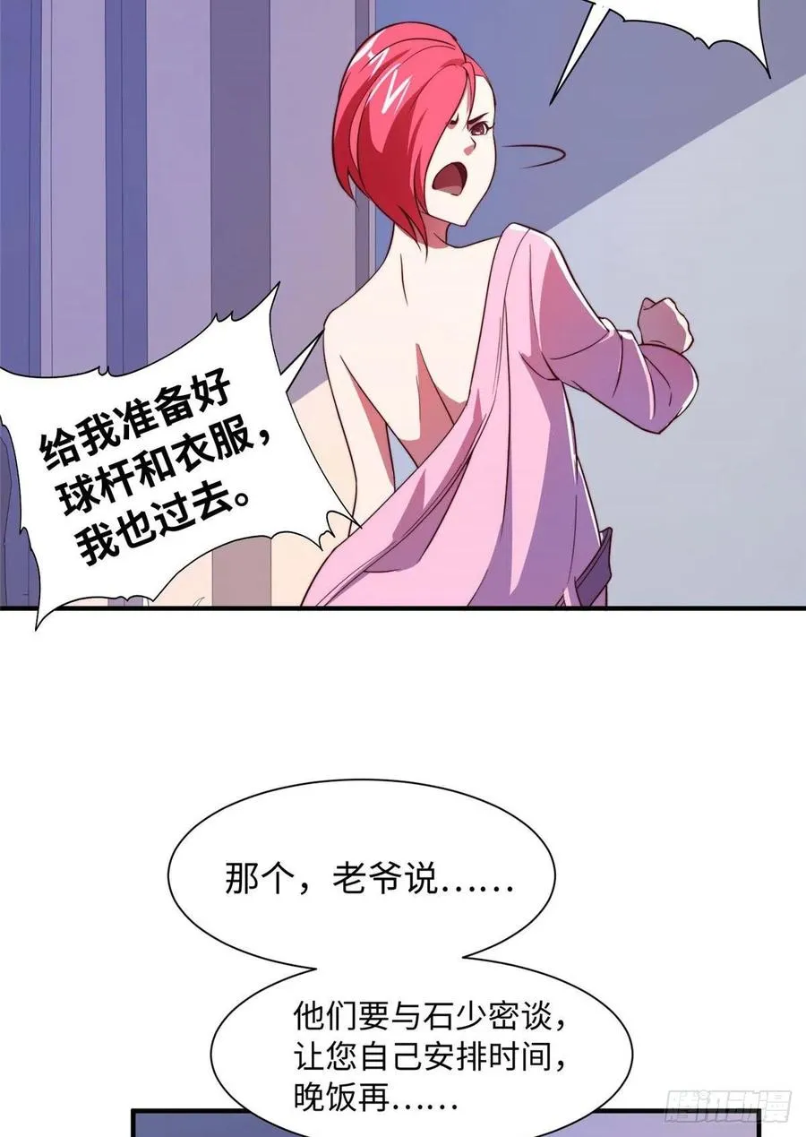 第一百话 第6页