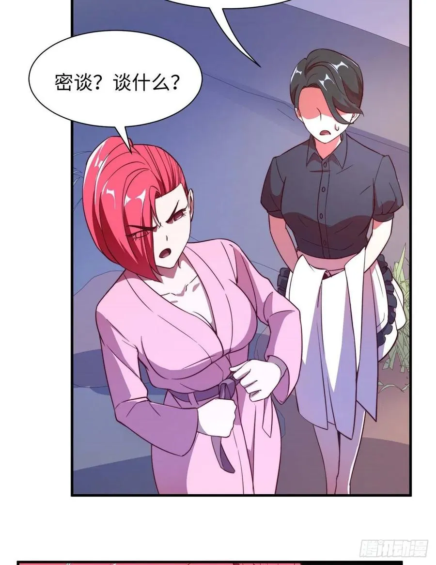 第一百话 第7页
