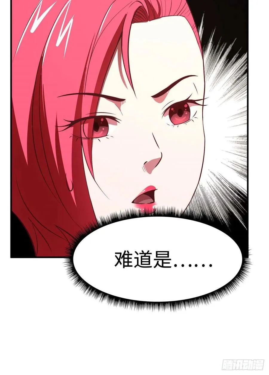 第一百话 第8页