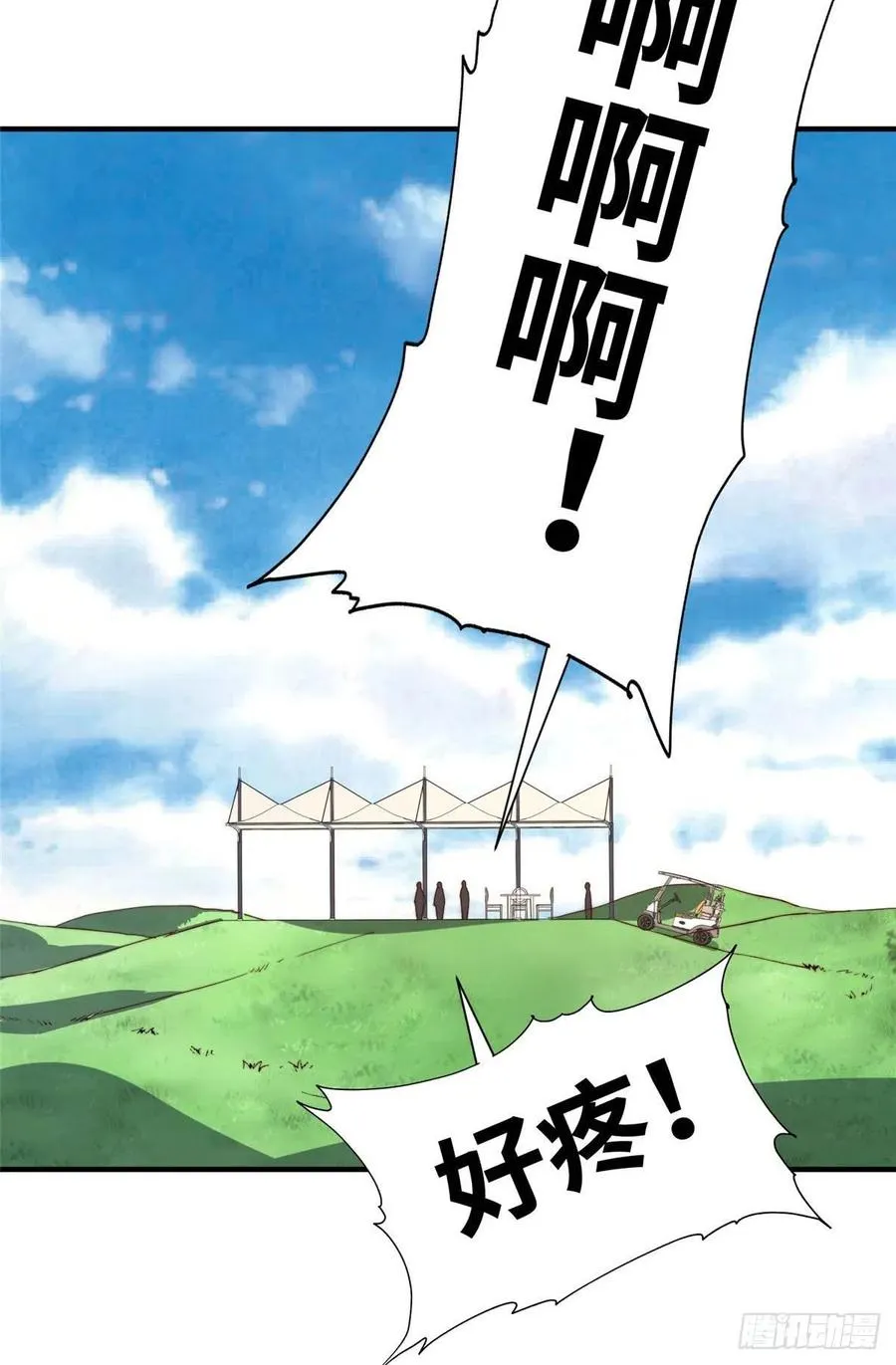 第一百话 第10页