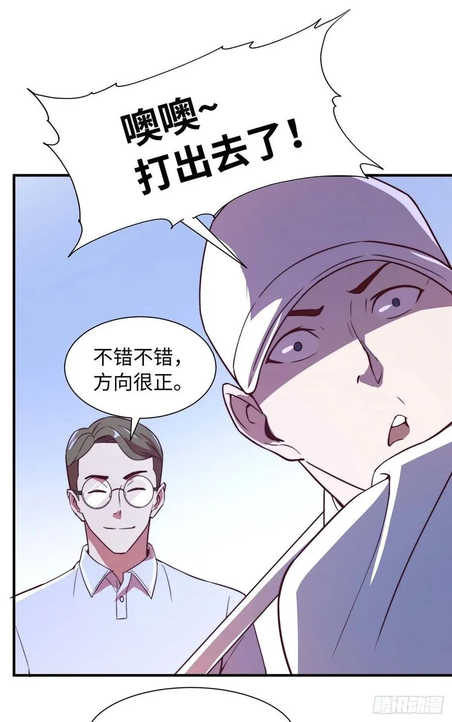 第一百话 第16页