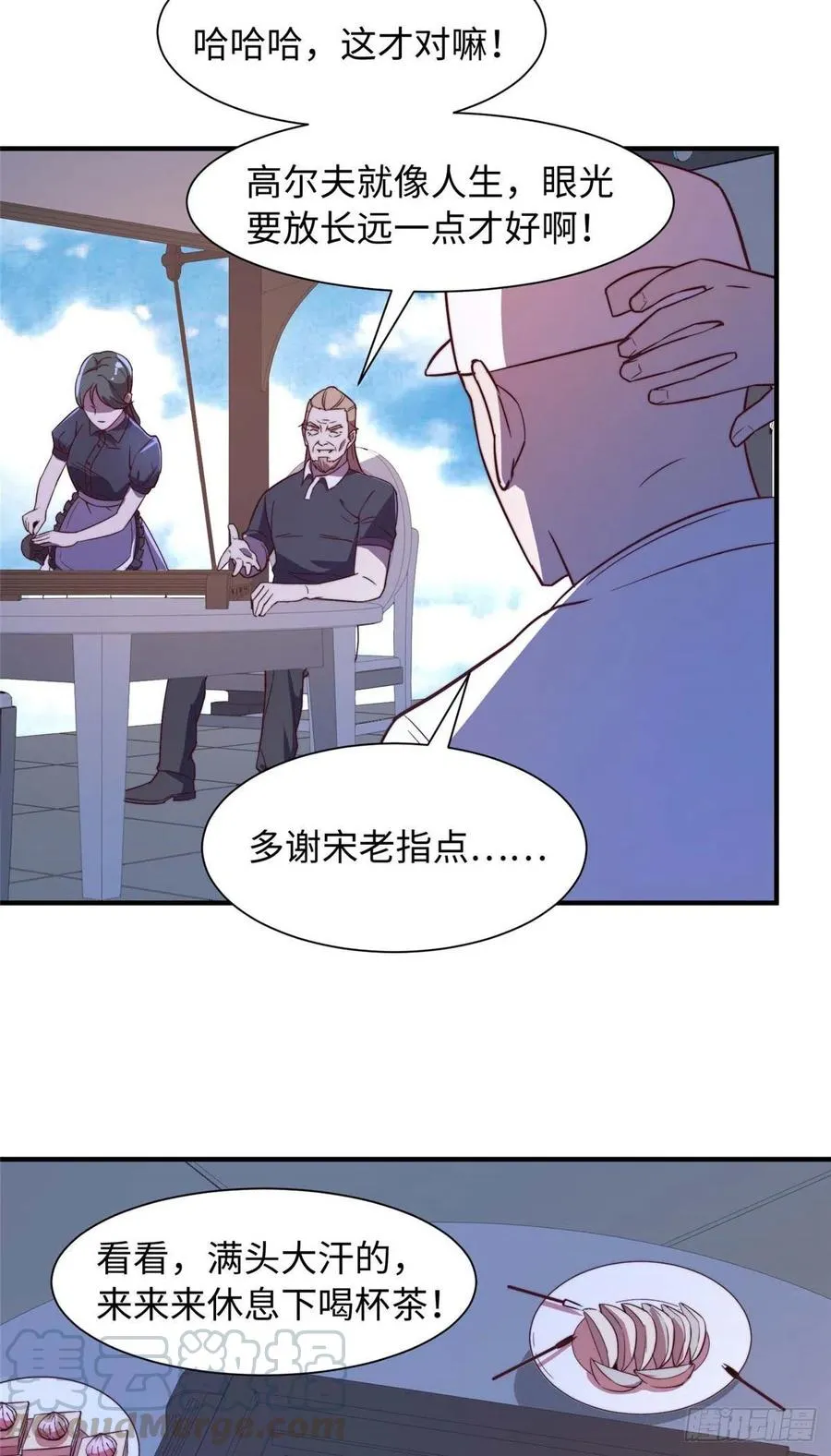 第一百话 第17页