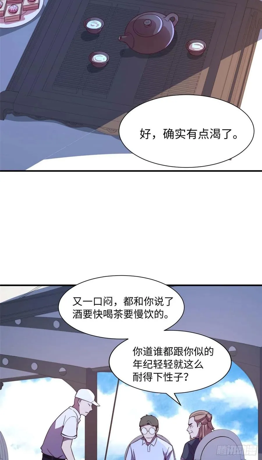 第一百话 第18页