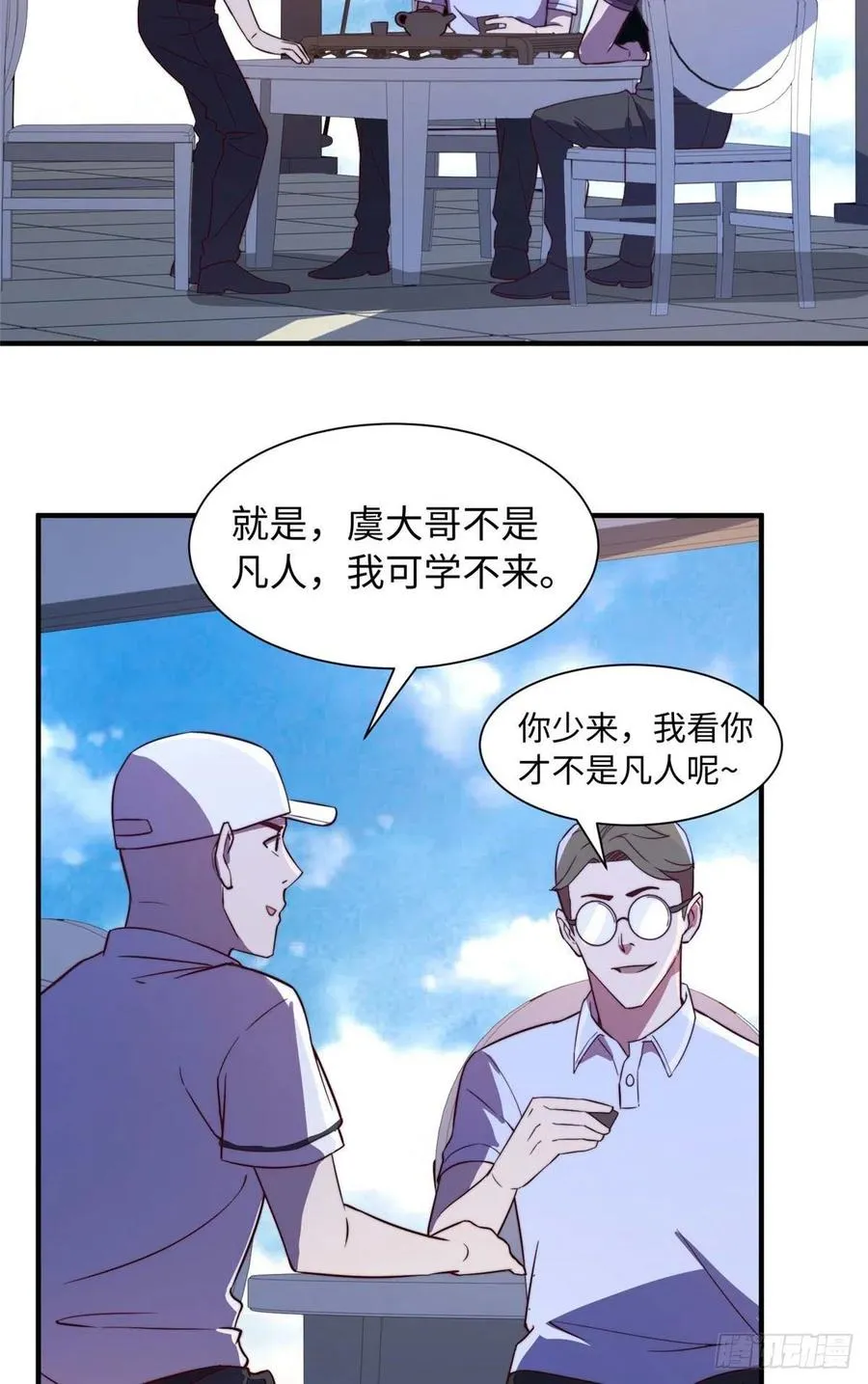 第一百话 第19页