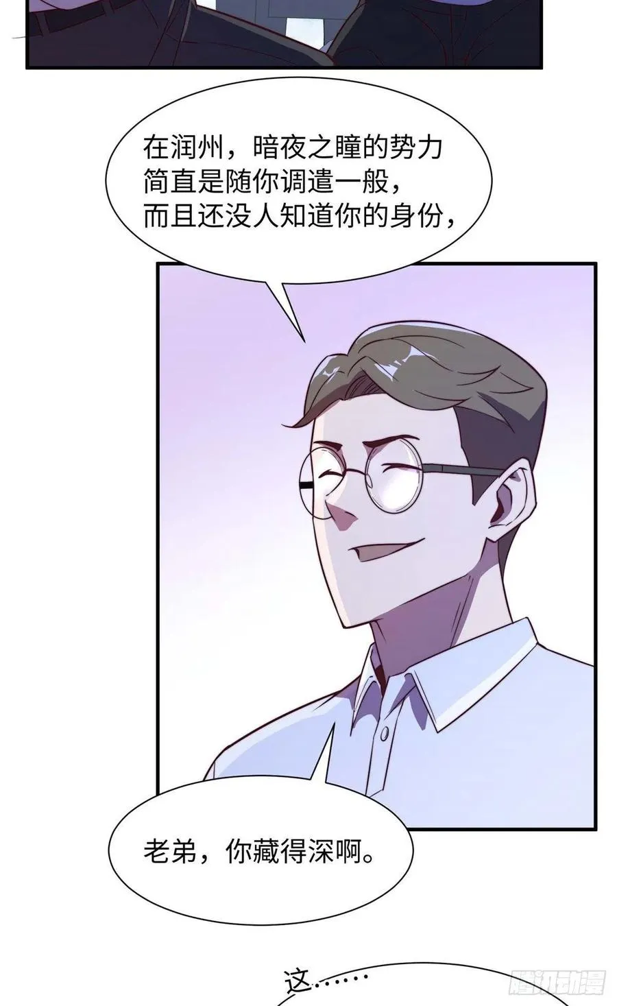 第一百话 第20页