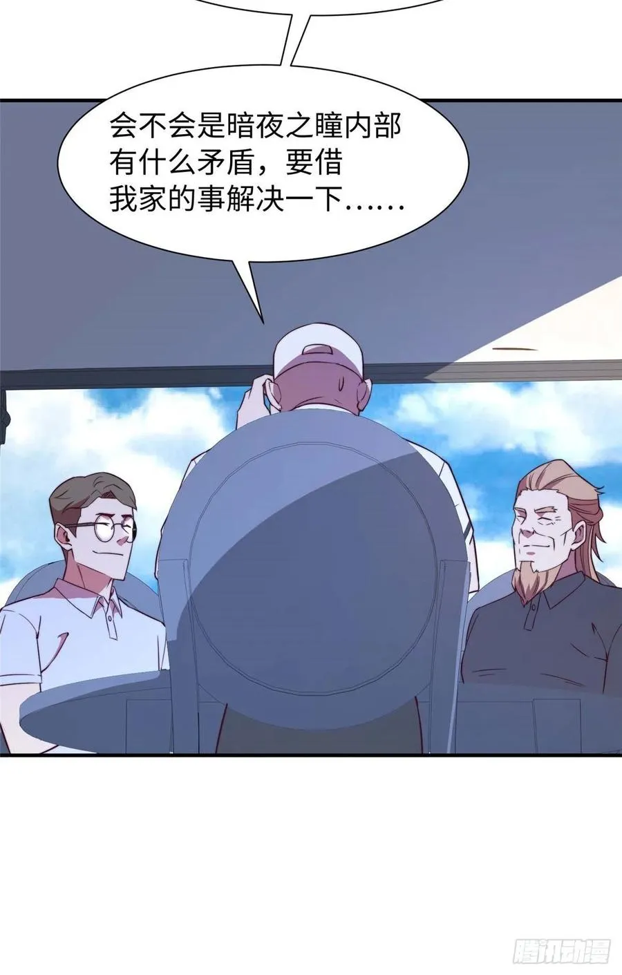 第一百话 第22页