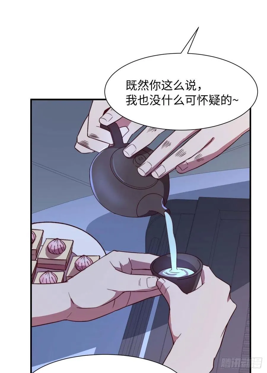 第一百话 第23页