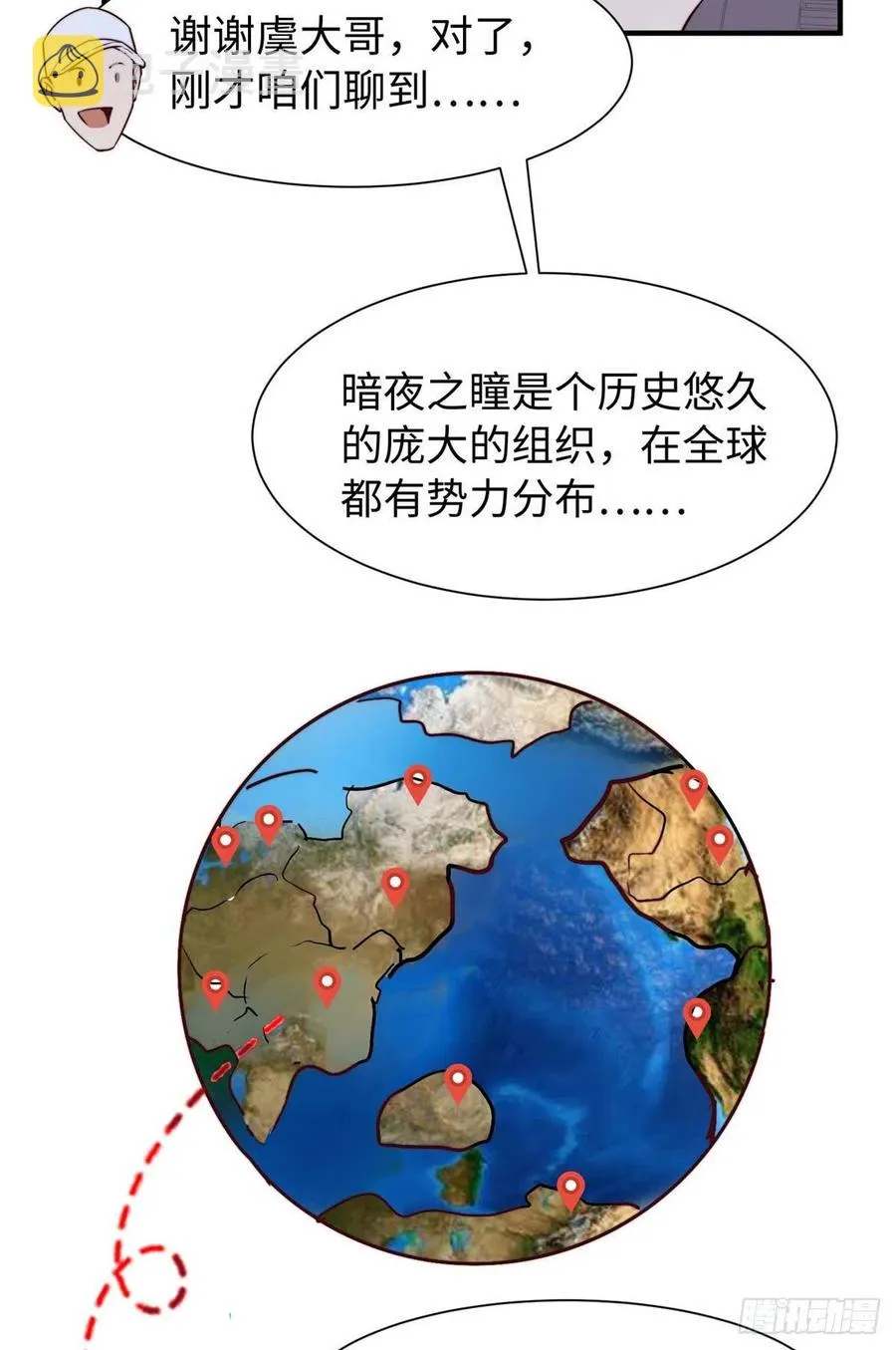 第一百话 第24页