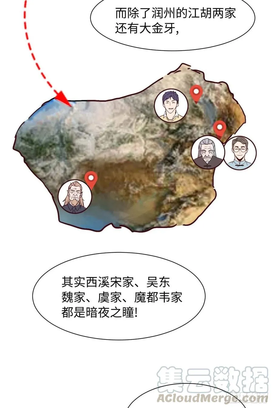 第一百话 第25页