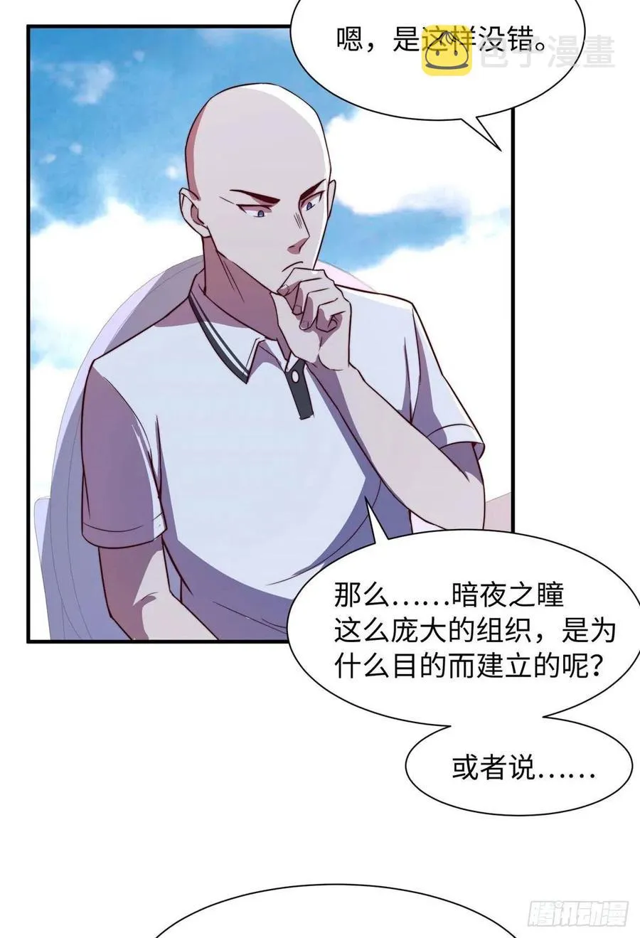 第一百话 第26页