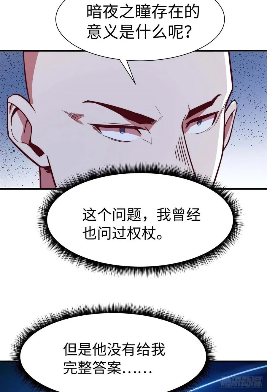 第一百话 第27页