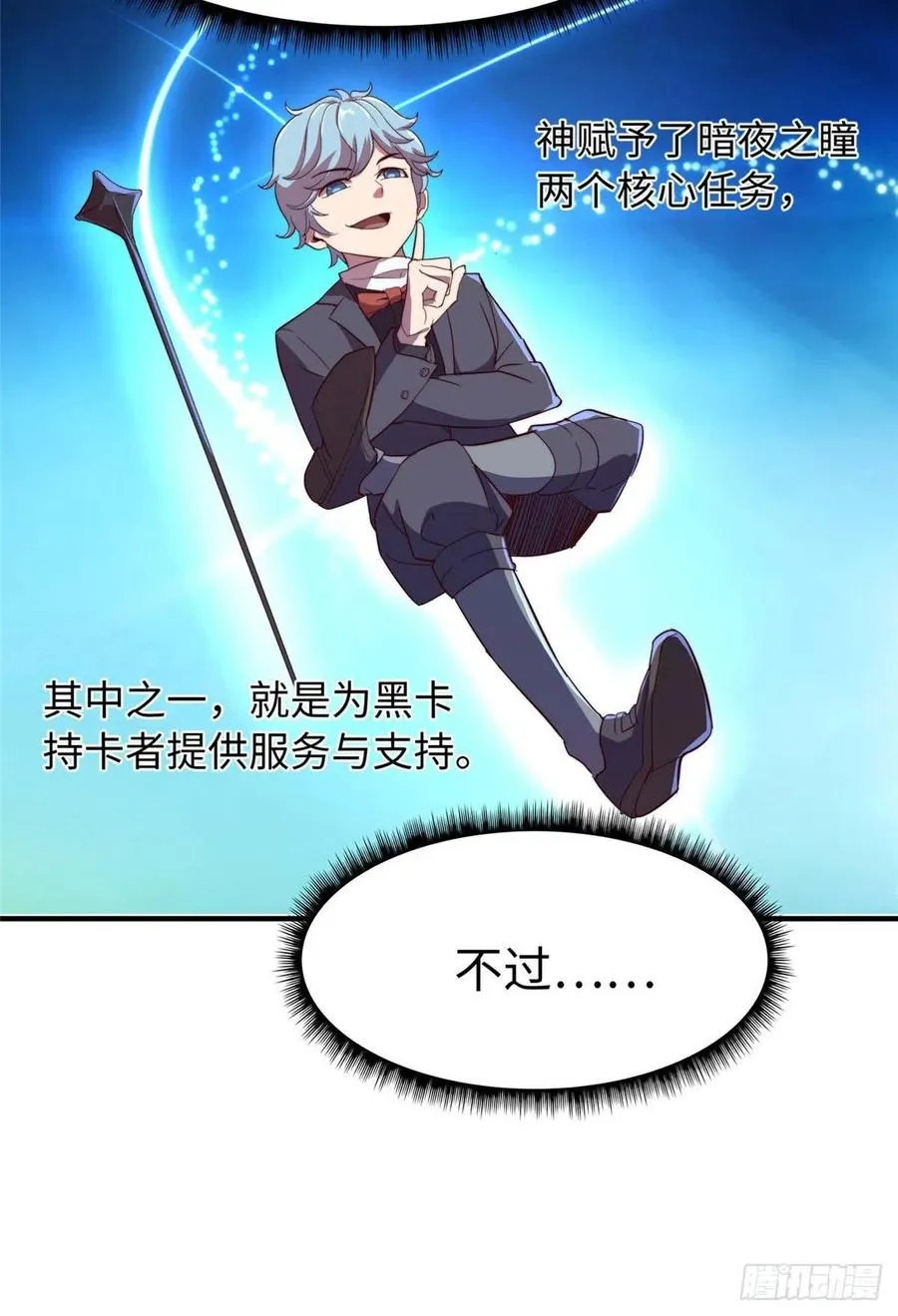 第一百话 第28页