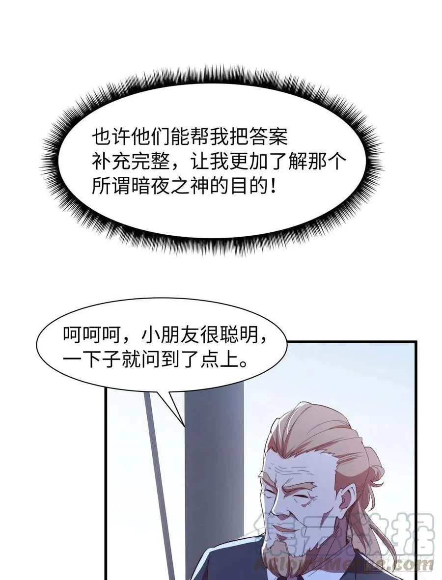 第一百话 第29页