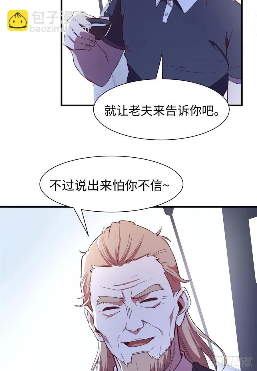 第一百话 第30页