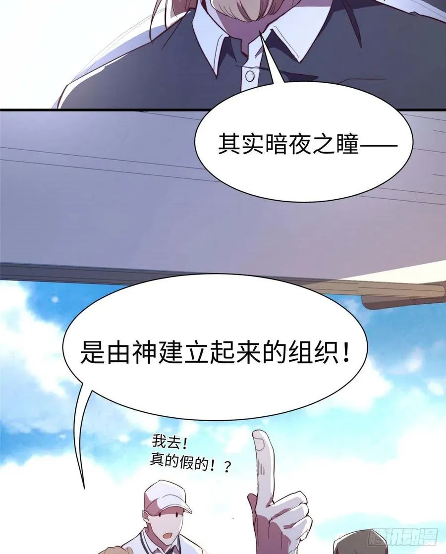 第一百话 第31页