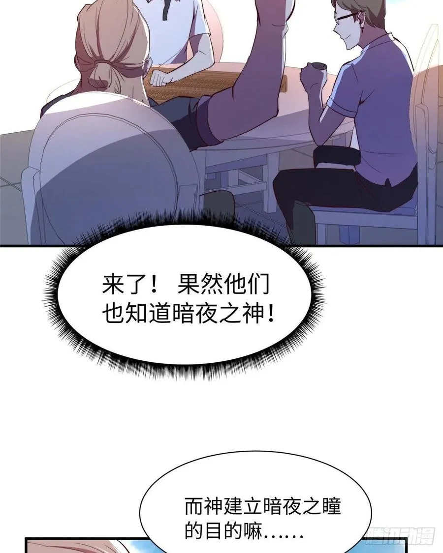 第一百话 第32页
