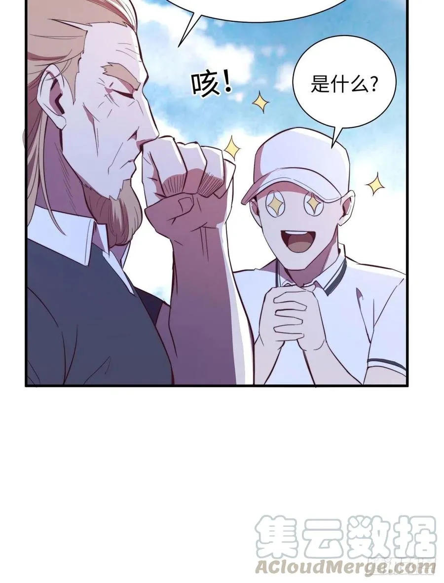 第一百话 第33页