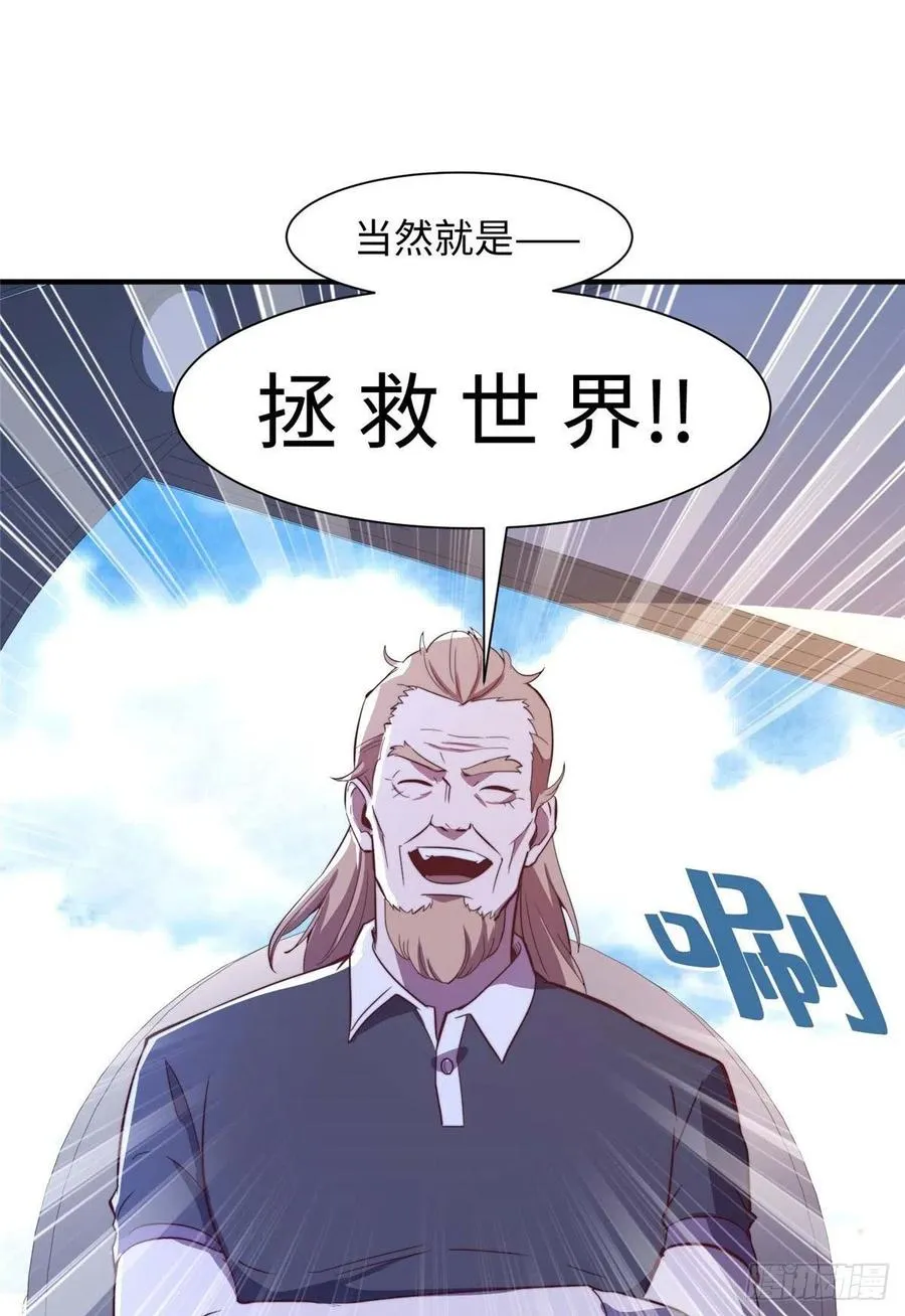 第一百话 第34页