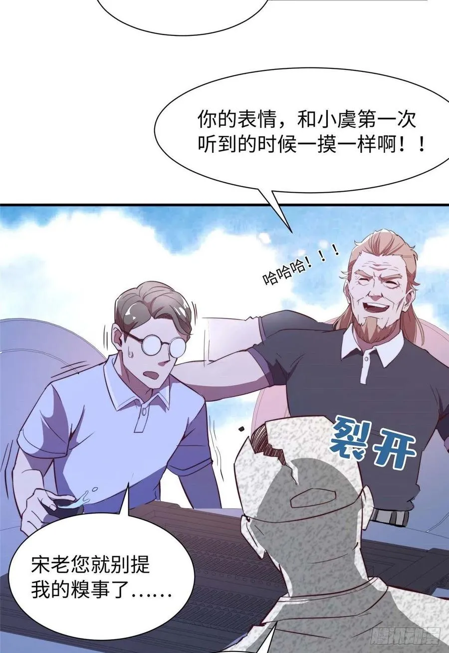 第一百话 第36页