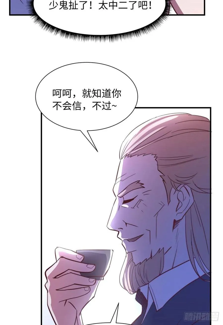 第一百话 第38页
