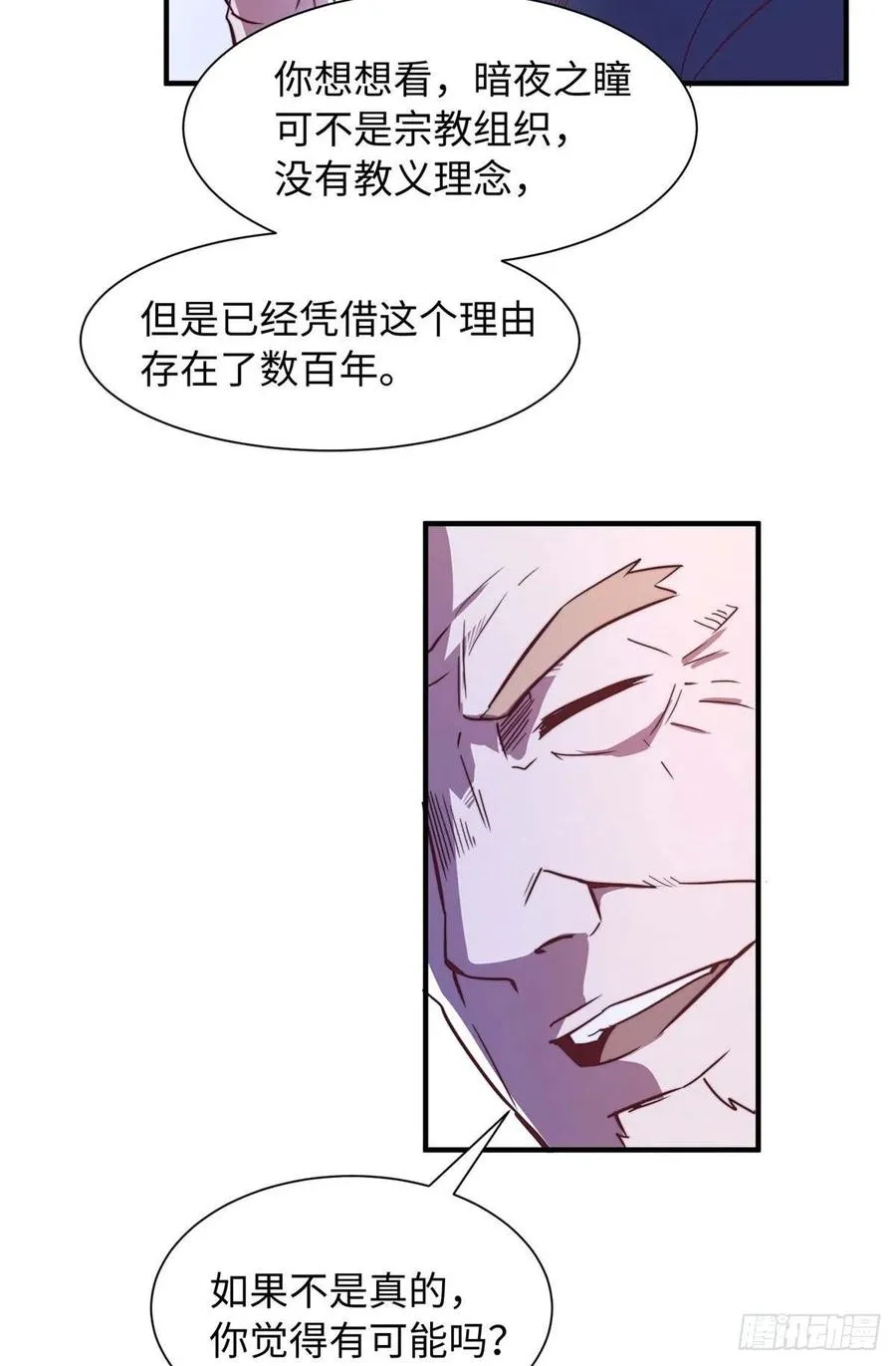 第一百话 第39页