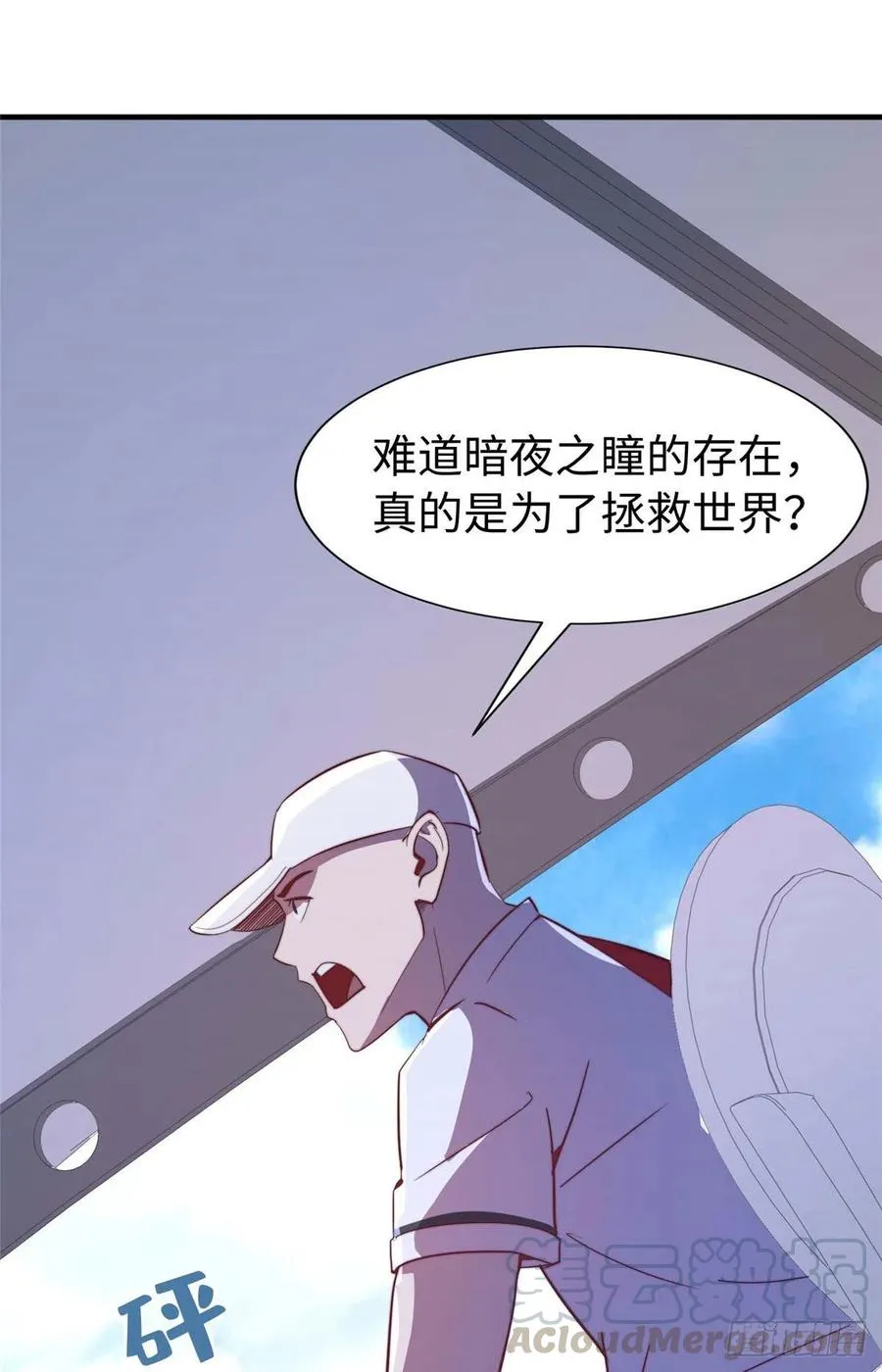 第一百话 第41页