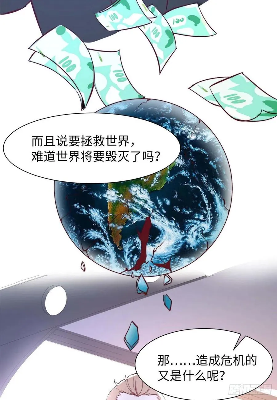 第一百话 第43页