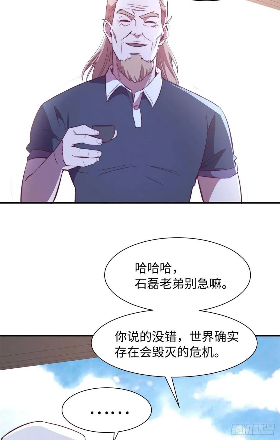 第一百话 第44页