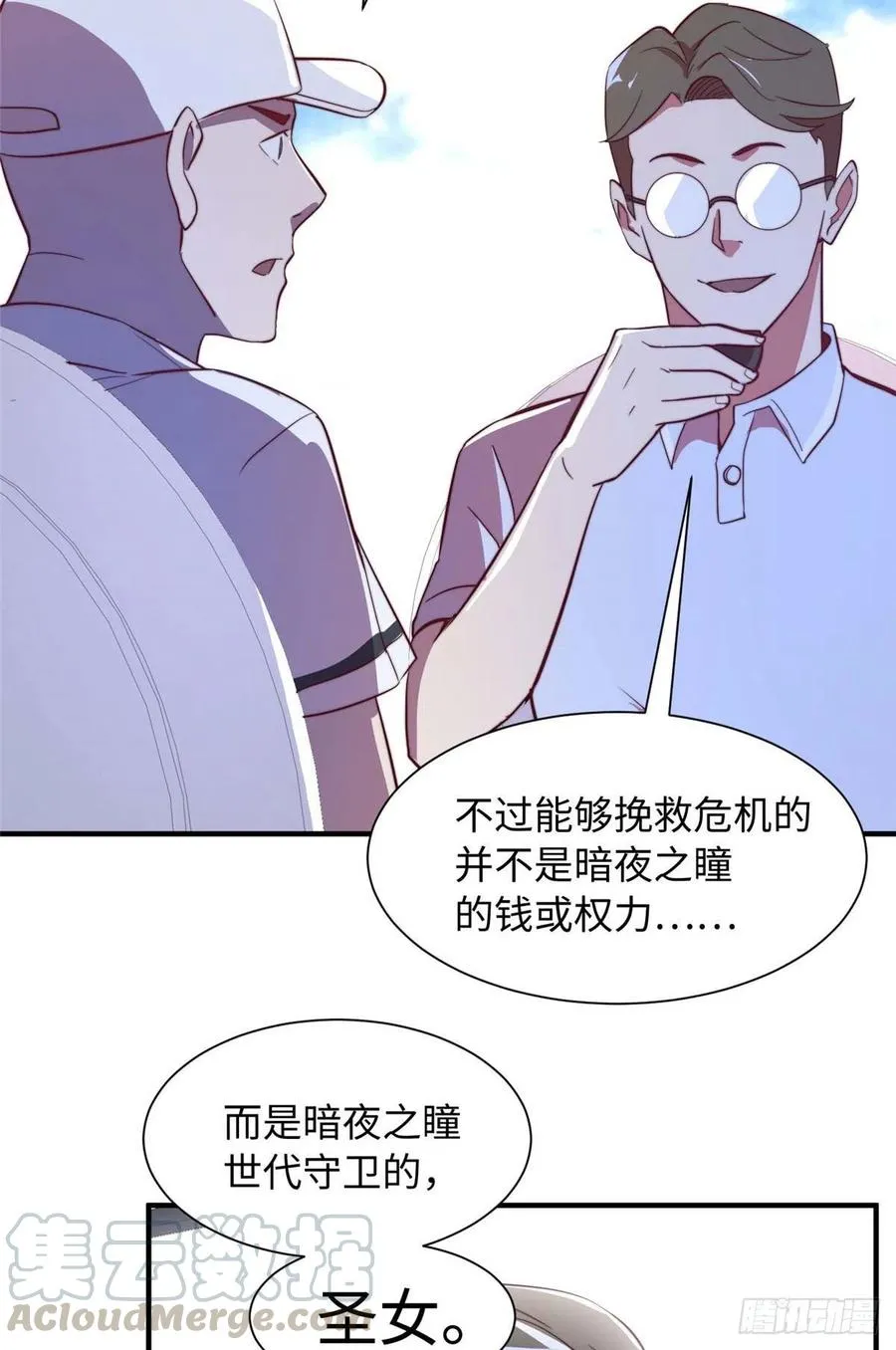 第一百话 第45页
