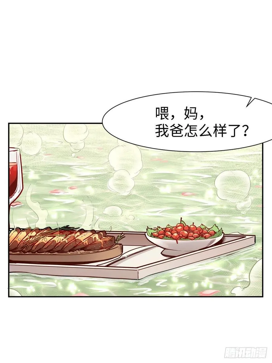 第九十九话 第2页