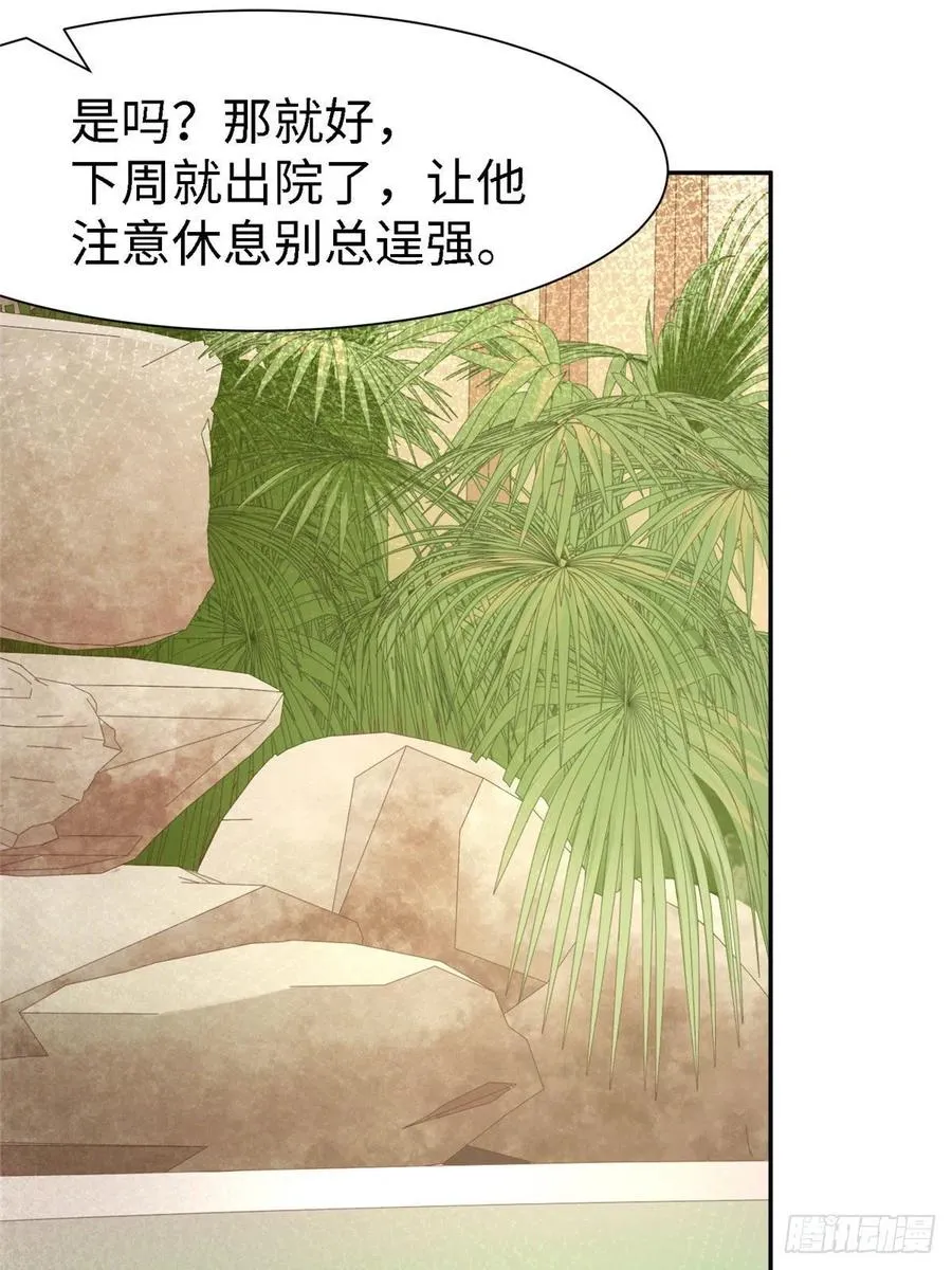 第九十九话 第3页