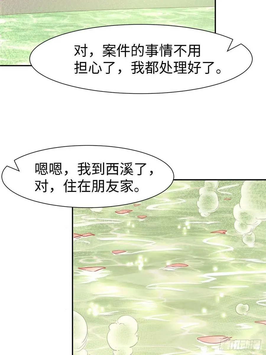 第九十九话 第4页