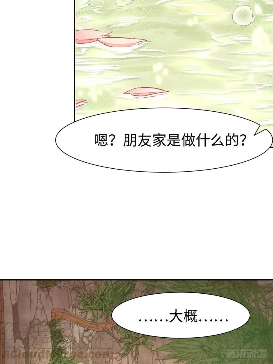 第九十九话 第5页