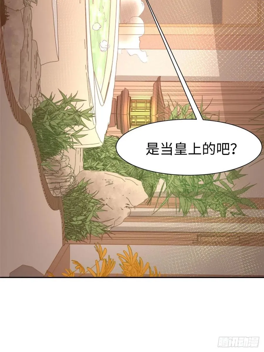 第九十九话 第7页