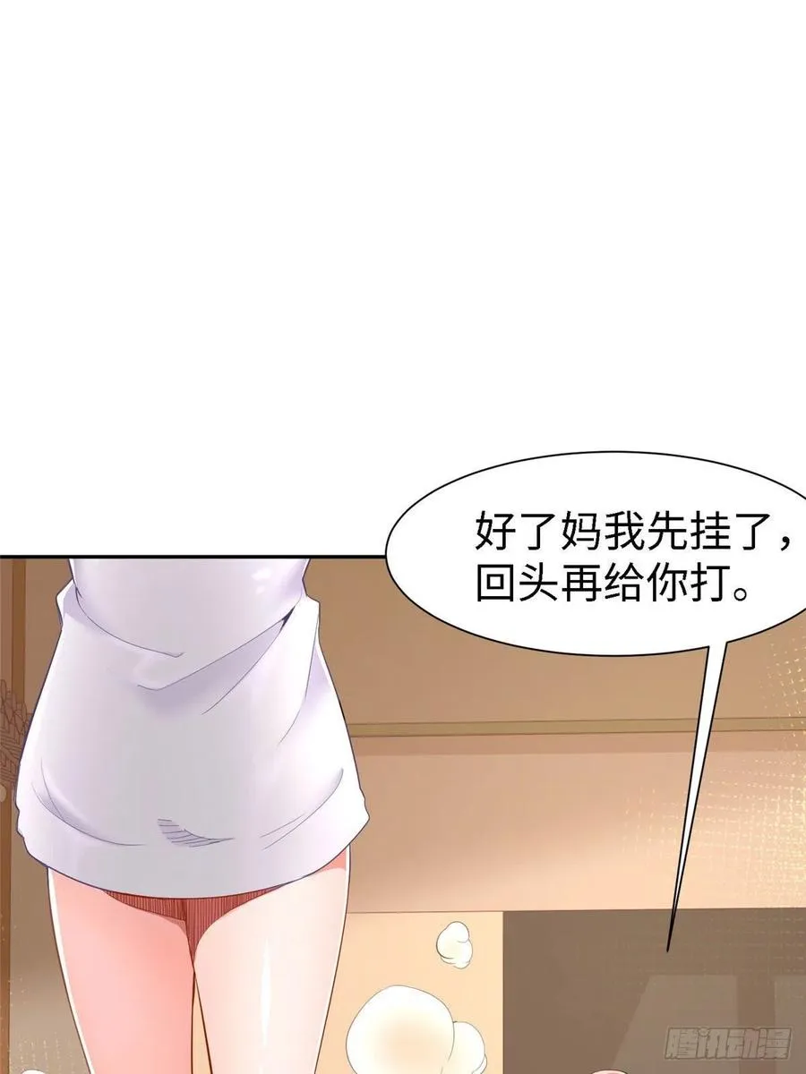 第九十九话 第8页