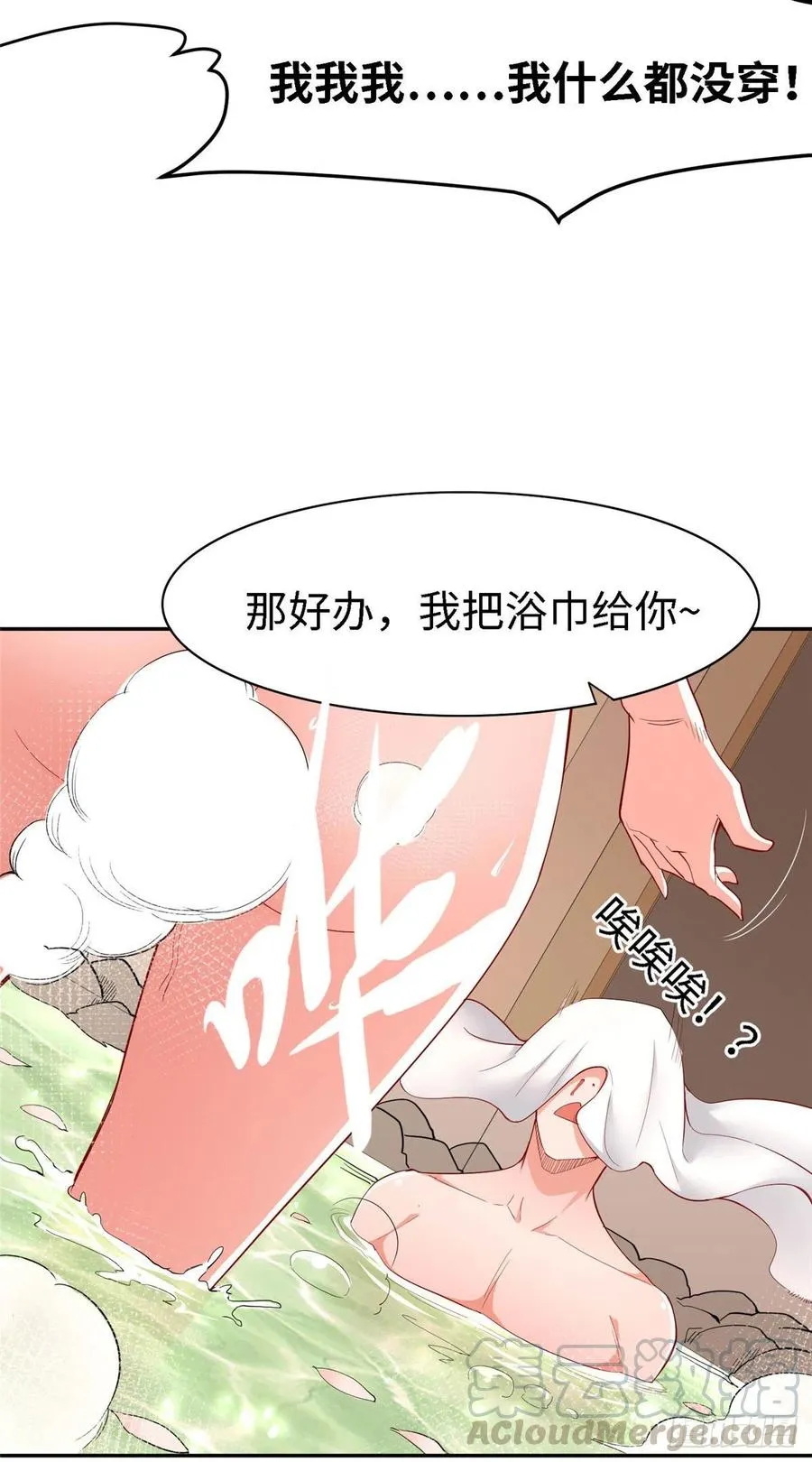 第九十九话 第13页
