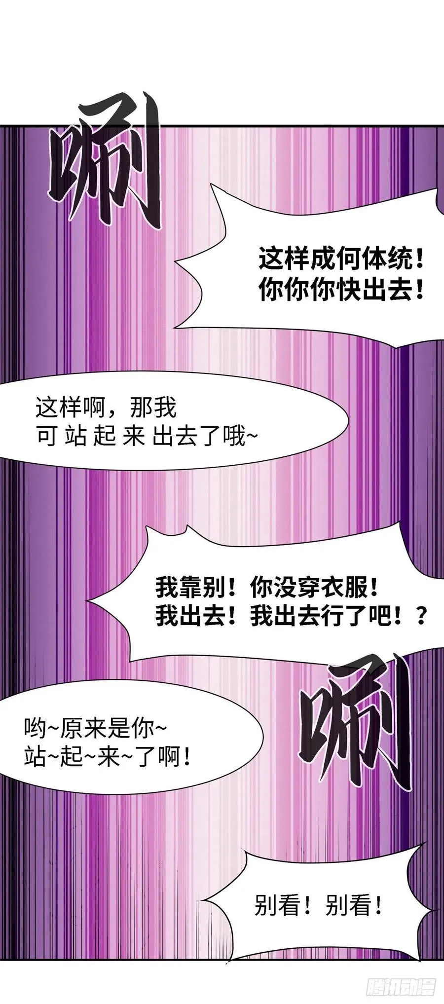 第九十九话 第16页