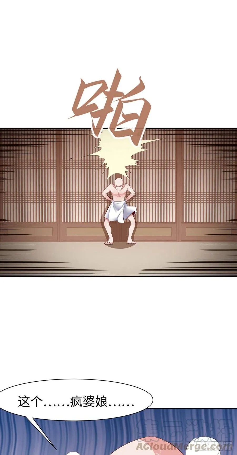 第九十九话 第17页