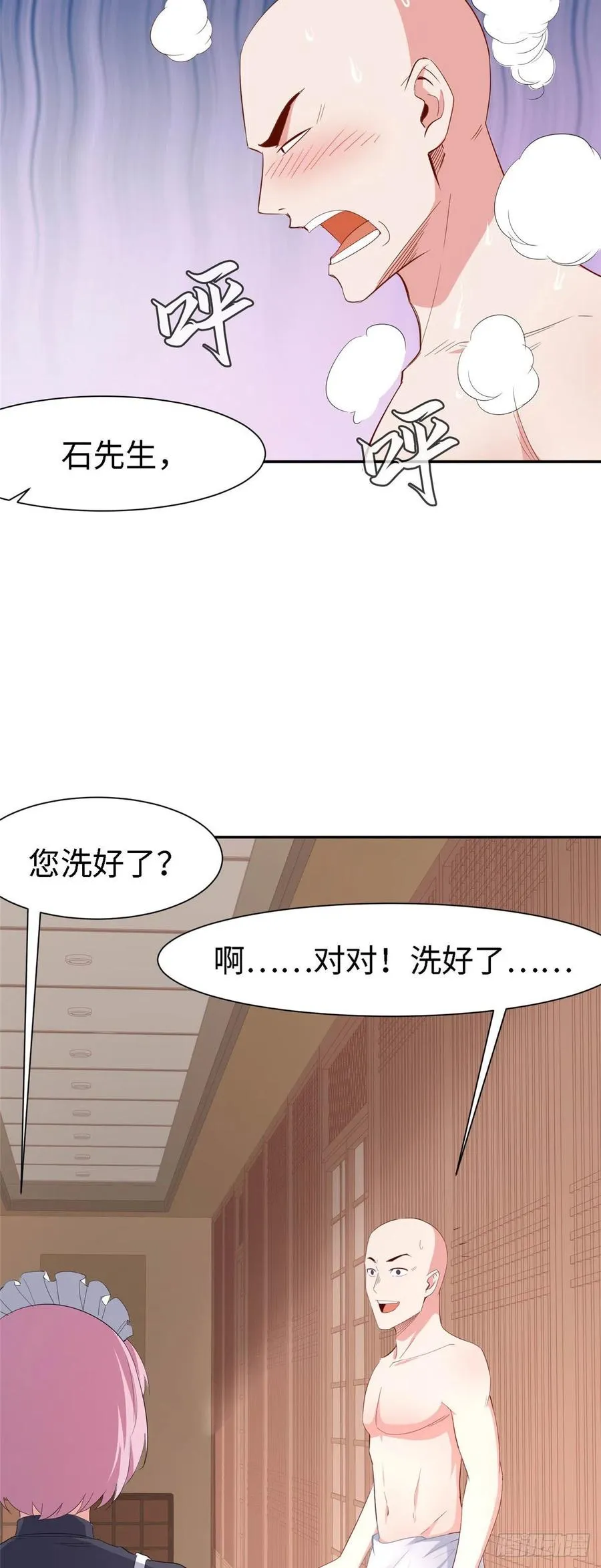 第九十九话 第18页