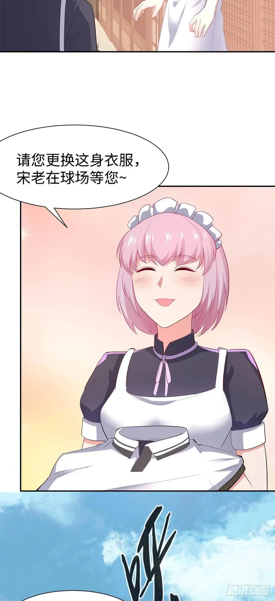 第九十九话 第19页