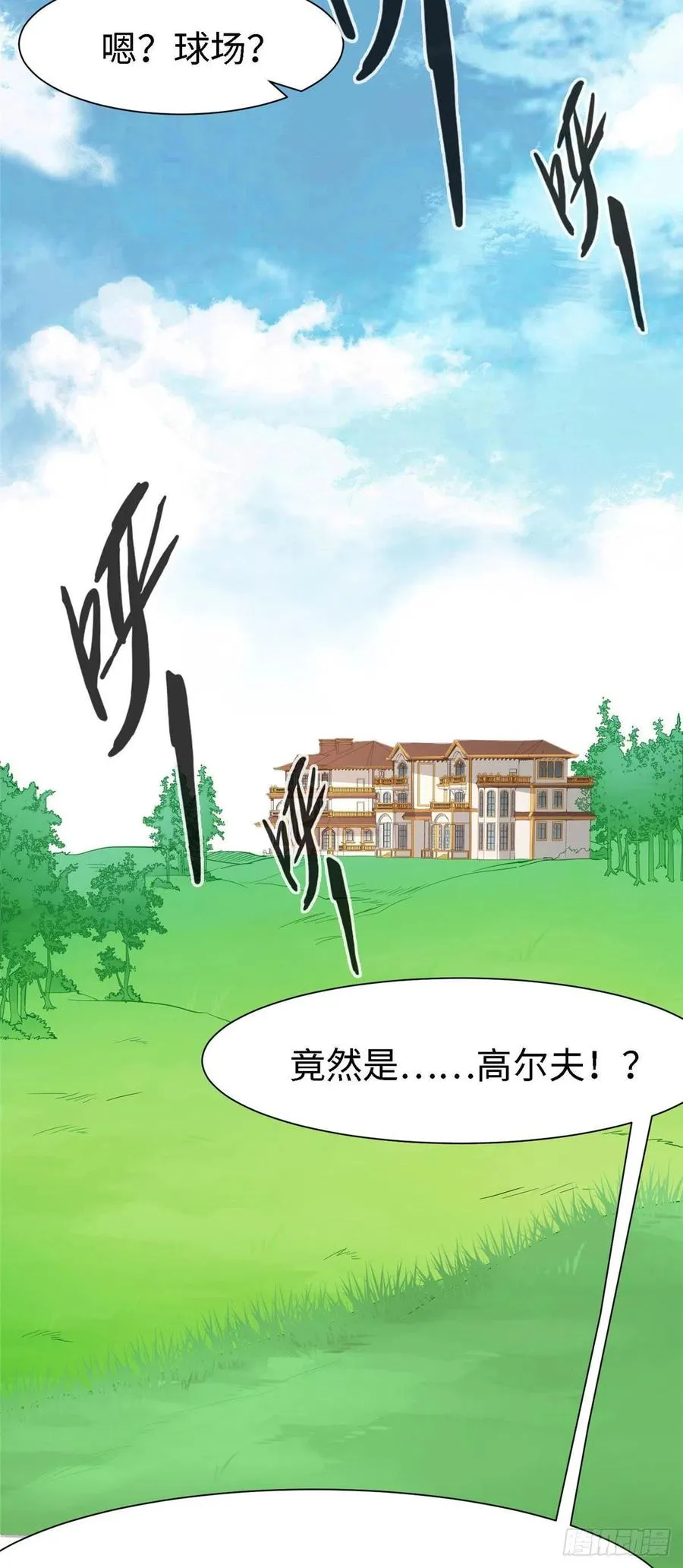 第九十九话 第20页