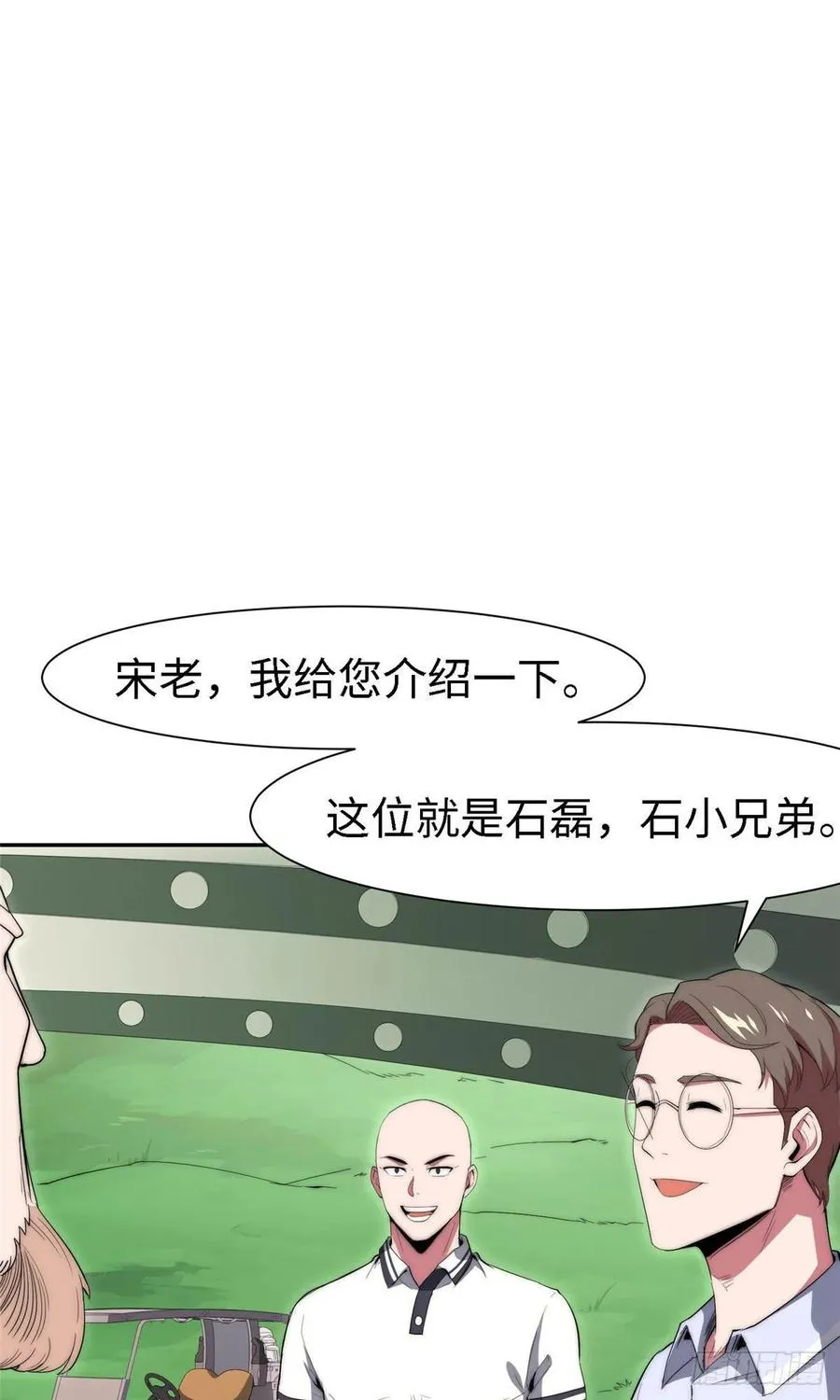 第九十九话 第23页