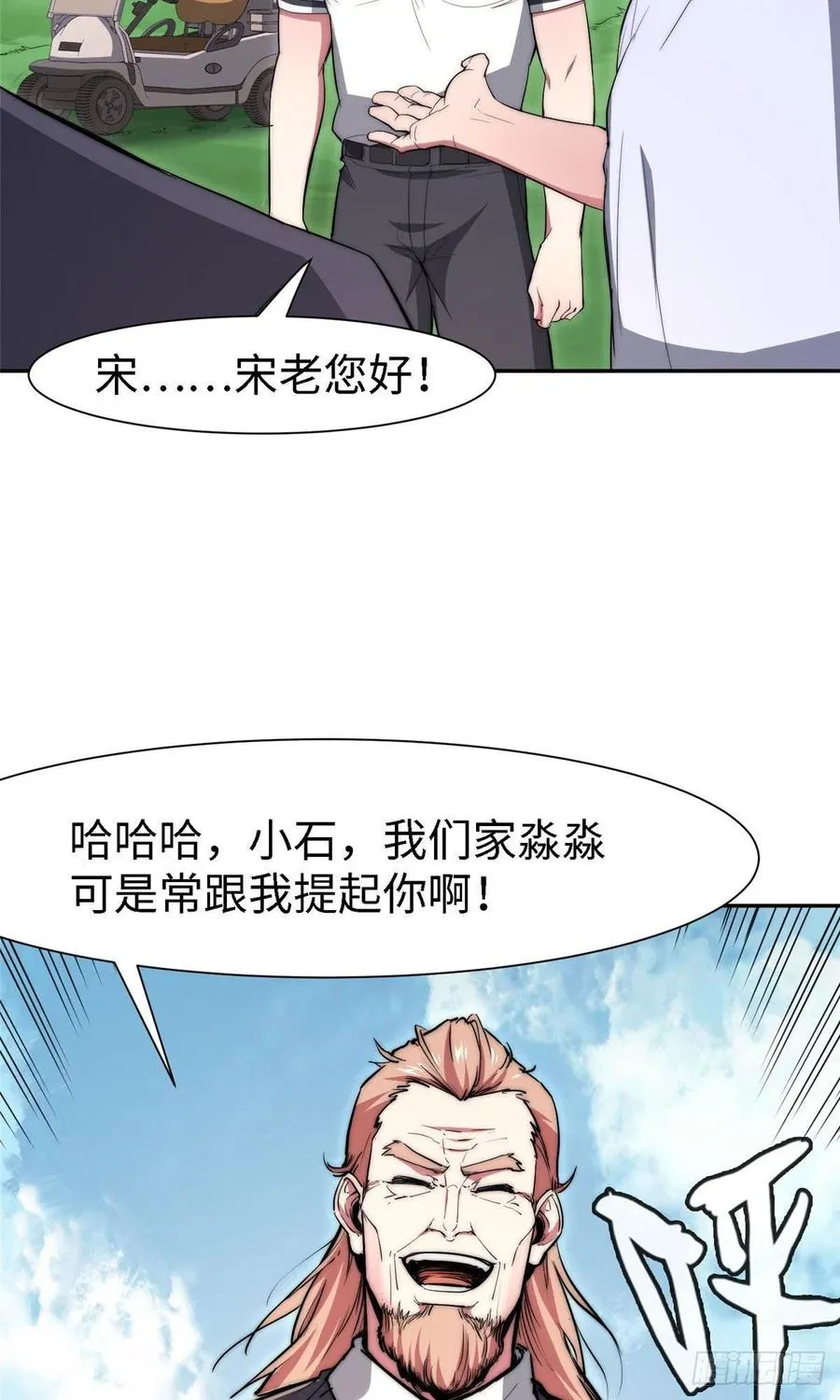 第九十九话 第24页
