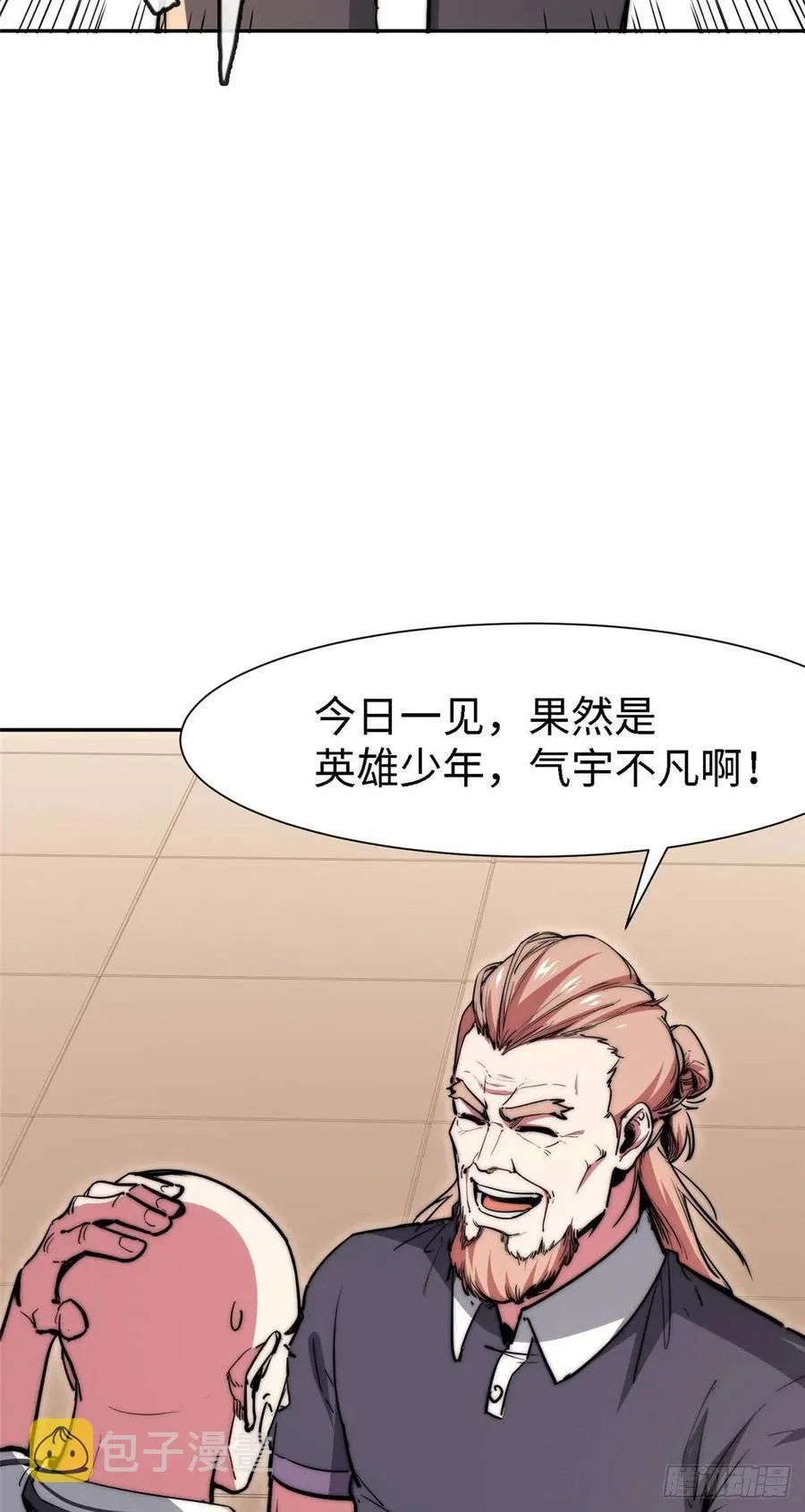 第九十九话 第26页