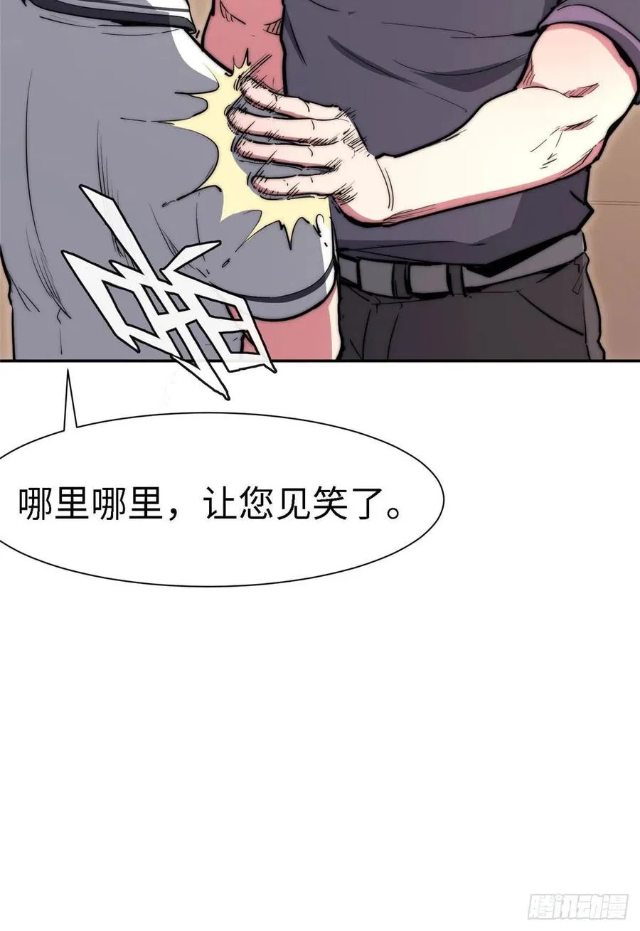 第九十九话 第27页