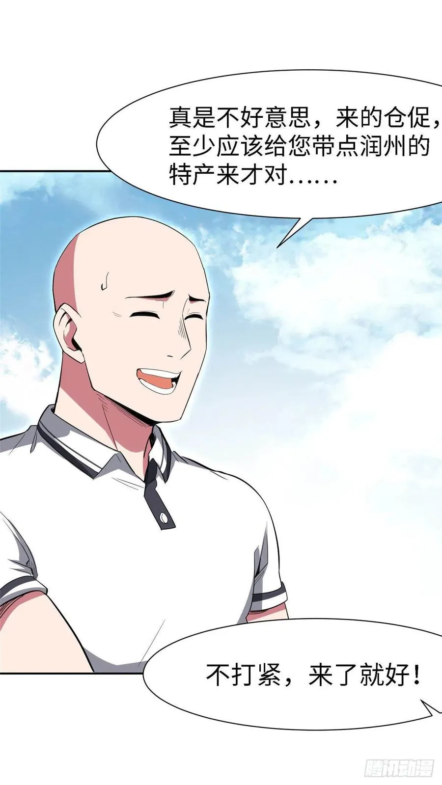 第九十九话 第28页