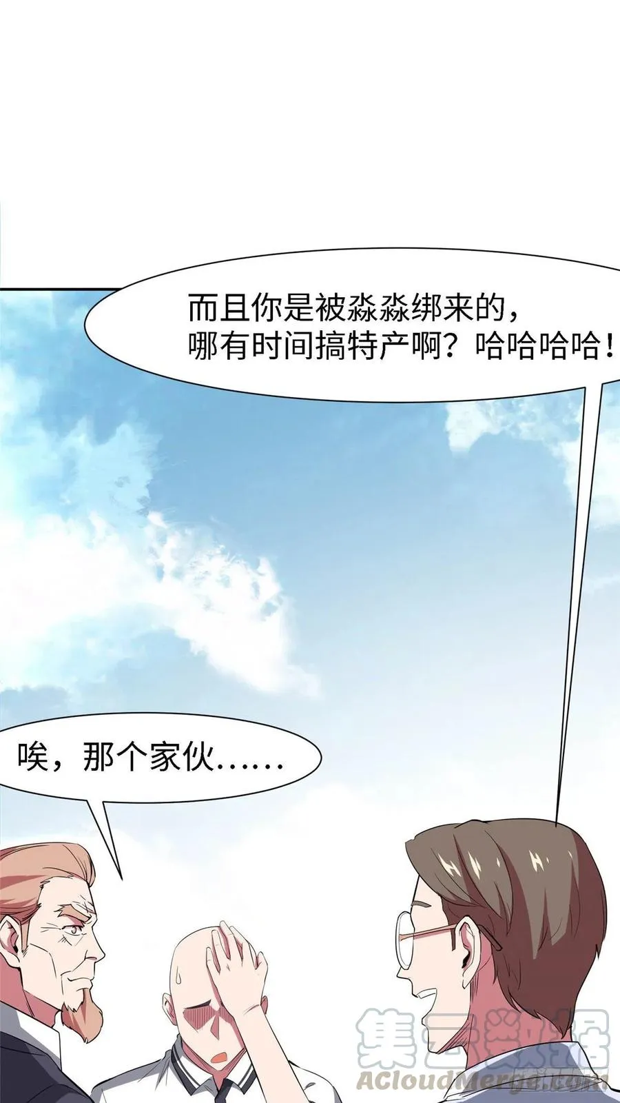 第九十九话 第29页