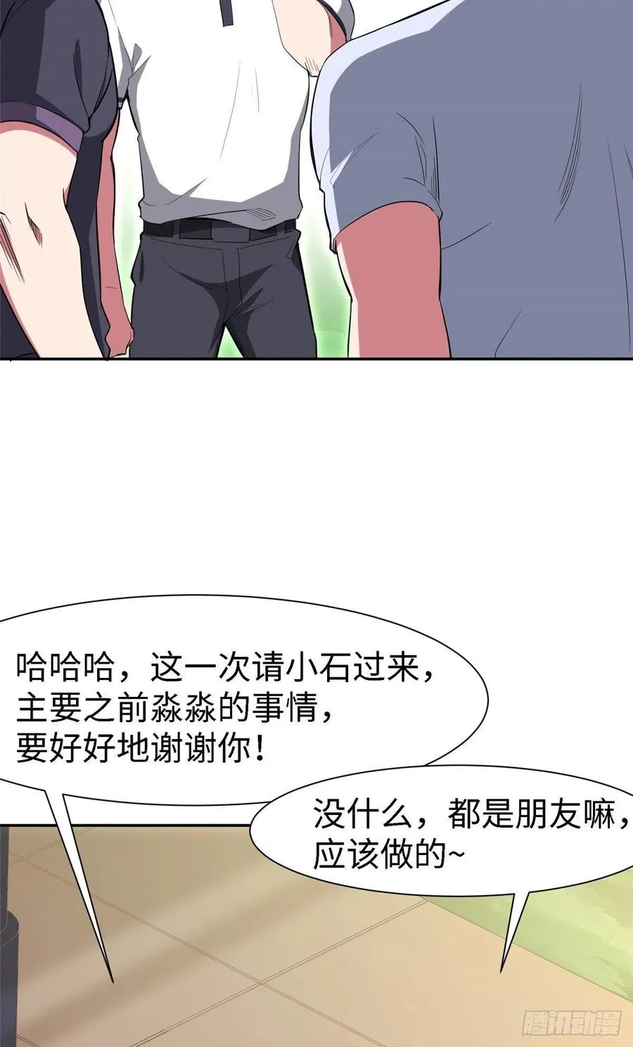 第九十九话 第30页