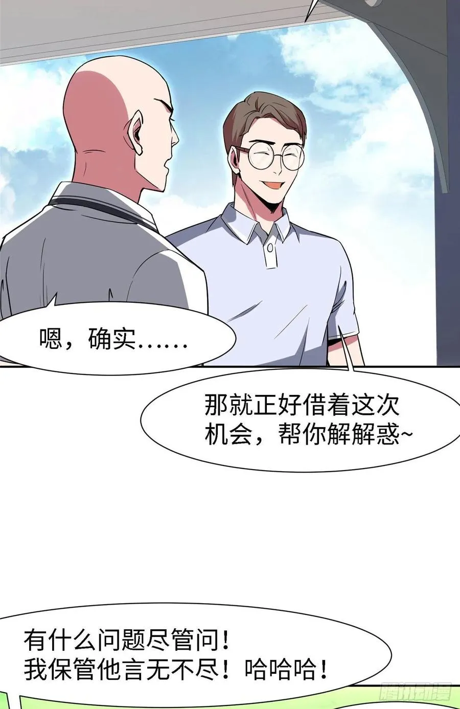 第九十九话 第32页
