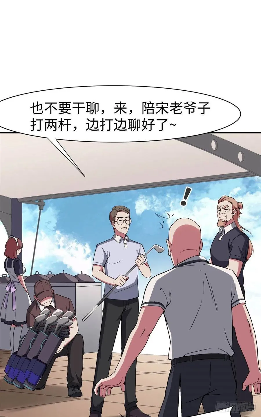 第九十九话 第34页
